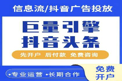某企业信息流广告运营的ROI提升之路