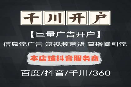 案例剖析：百度推广开户全流程详解